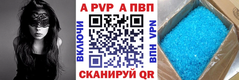 Alpha PVP кристаллы  Купить  Елизово 