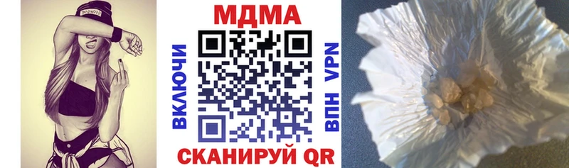 МДМА crystal  Купить  Елизово 