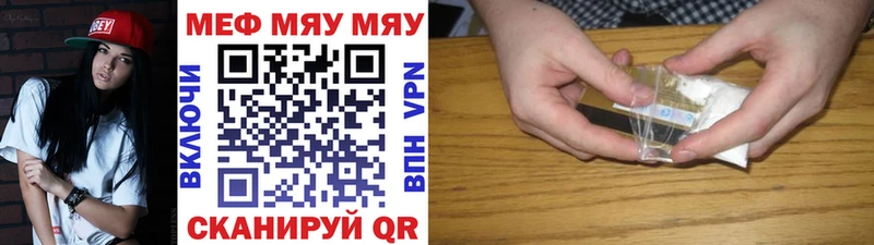 Меф mephedrone  Купить где  Елизово 